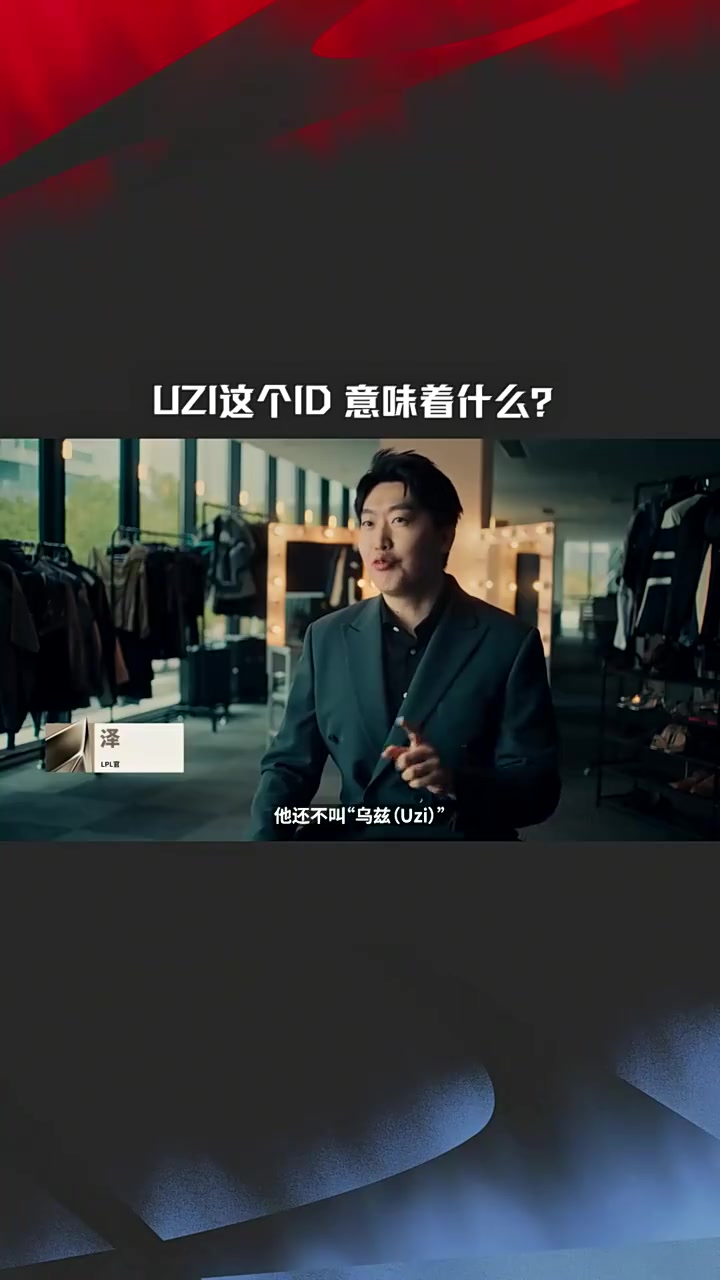 Uzi这个ID意味着什么？Deft：他是ADC位置的完美范例